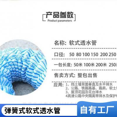 软式透水管 建筑工程园林绿化排水软管 高速公路中央隔离带 兴泰