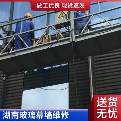 湖南承接外墙打胶 玻璃维修 外墙漏水维修安装 拆除玻璃 门窗装饰开窗改造