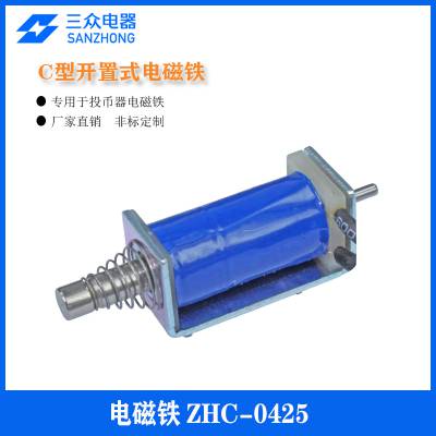 投币机 玩具 自动售货机 微型框架电磁铁 电磁阀 螺线管ZHC-0425