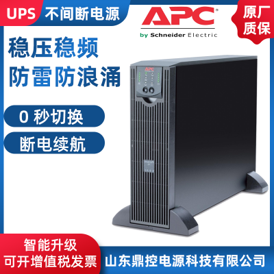 APC电源SRT6RMM机架式UPS不间断电源6KVA5400W蓄电池更换回收