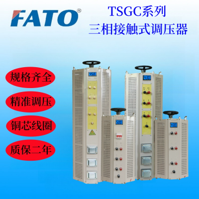 TSGC-30kVA华通接触式调压器可带数显表指示电压