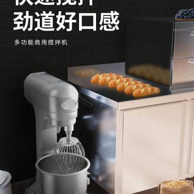 东贝多功能厨师机商用搅拌机全自动揉面和面机烘焙设备打蛋鲜奶机