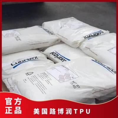 美国路博润 ESTANE® TPU T470A 低硬度 聚酯基 通用级 高韧性 尼龙材料