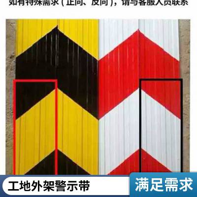 铁皮警示条建筑工地楼层警示隔离带