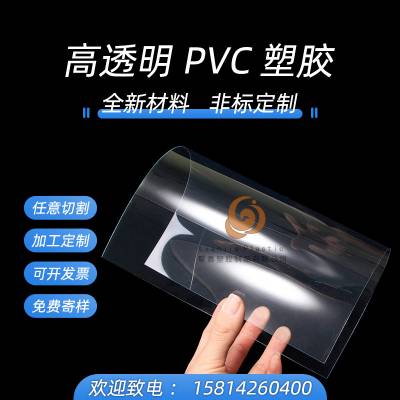 彩色PVC塑料片 PP半透明硬薄片 透明PVC片材 彩色胶片A4加工定制