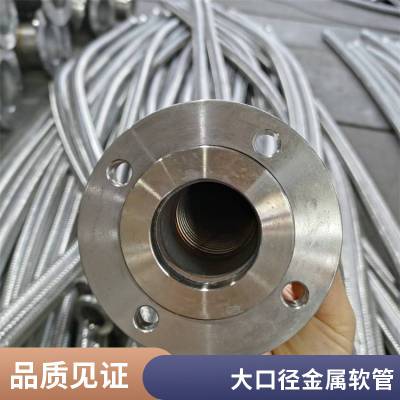 生产金属软管 不锈钢 波纹管编织管 现货出售 品优定制
