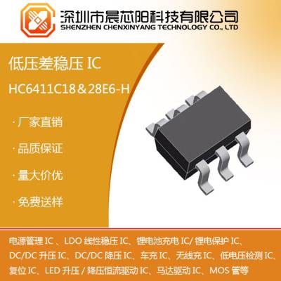 HC6411ϵ˫·ѹѹ,ldoѹICLDOѹIC