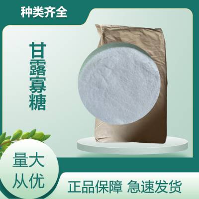 食品用甘露寡糖 保护动物肠道 提高生长性能 提供样品