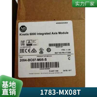 Allen-Bradley罗克韦尔输出输入模块1783-HMS8SG4CGN