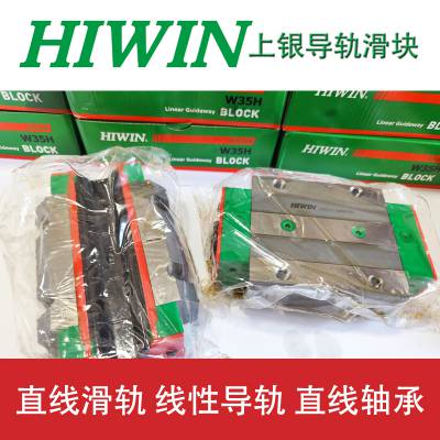 HIWINֱߵ컬RGH30CA-ZBH HIWIN RGH45-HA-ZA-H RGH35HA