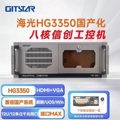 GITSTAR غHG3350 IPC-660