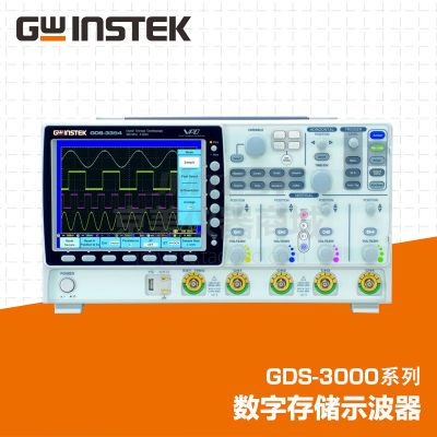 Gwinstek/固纬2通道350MHz数字存储示波器GDS-3352 2.5G采样8英寸