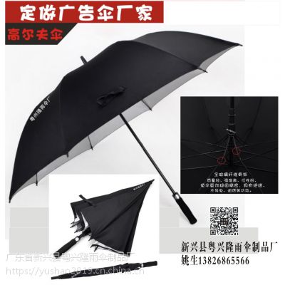 桂林房地产雨伞订制厂#桂林粤兴隆雨伞制品厂