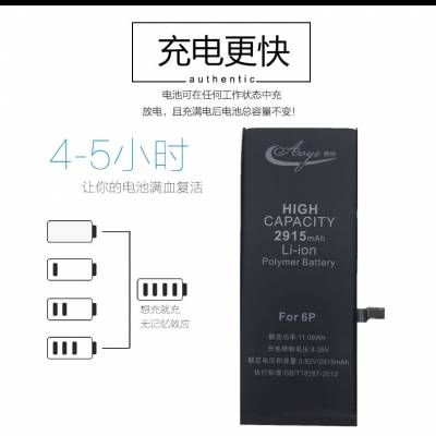 【超大容量】苹果6SP手机电池 奥烨品牌直销 适用于iPhone5g5s6g6s6p7g内置电池