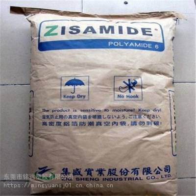 供应Zisamide PA6台湾集盛M-BF160-N5尼龙单六 高刚性