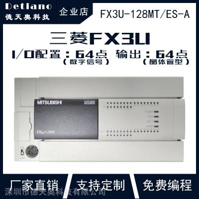FX3U-128MT/ES-A plc plc plcϵͳ FX3U