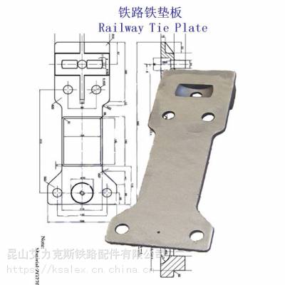 球墨铸铁QT450-10道岔滑床垫板、定制铸钢铁垫板生产工厂