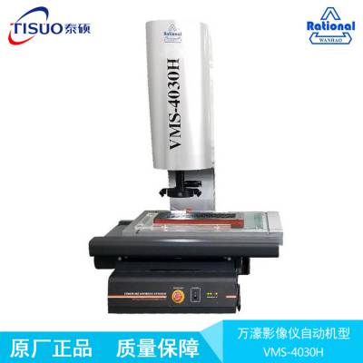 VMS-3020HȫԶӰǶԪ2.5ԪԶ