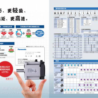 松下A6伺服 1.3KW电机不带刹车（新款） MGMF132LYU6M
