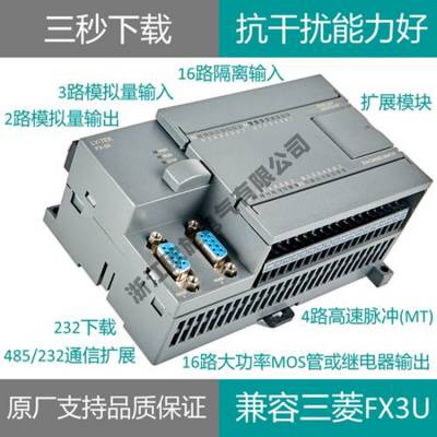 三菱PLC FX5U-80MR/ES FX5U-80MT/ES代理原装质保 一级代理商