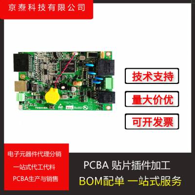 PCBA SMT贴片加工