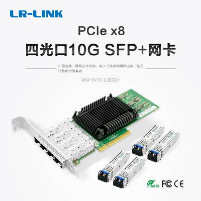 联瑞电子 四光口10G SFP+以太网卡（沐创）