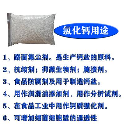 脱水剂、致冷剂、织物防火剂玉林市厂家