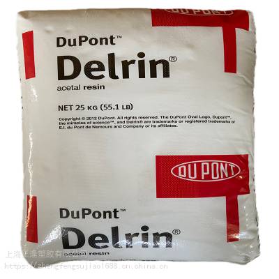 杜邦POM Delrin 100AF 20%PTFE填充 高粘度POM均聚物低摩擦