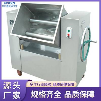 商用肉类蔬菜搅拌机 真空变频拌馅机 自动出料拌馅设备