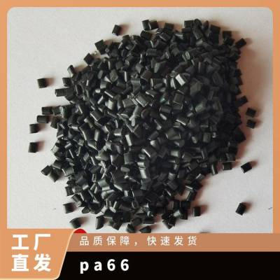 PA66 美国英威达 U4630HSL NC01 机械应用 阻燃 耐高温 高刚性