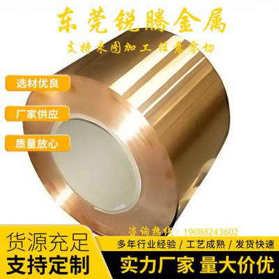 供应 ZHD68铜合金带 高纯各种铜卷 紫 黄 红铜带材 规格齐全 支持定制