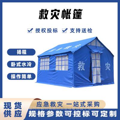 民政救灾帐篷户外救援折叠帐篷快速搭建抢险帐篷抗洪防汛帐篷