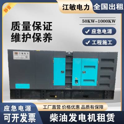 野外电源100KW三相柴油发电机租赁