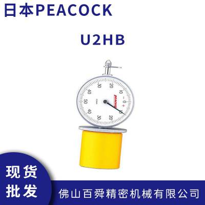ձPEACOCK ȸھ U2HB   ***