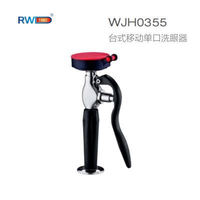 润旺达WJH0355洗眼器 台式移动单口洗眼器 实验室专用洗眼器