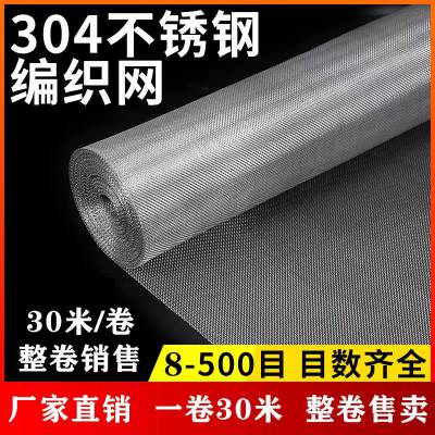 烨玖冲孔网不锈钢网304材质石油泥浆网化工化纤筛滤网20目50目