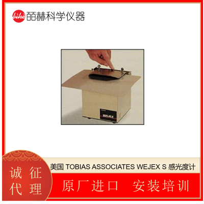 美国 TOBIAS ASSOCIATES WEJEX S 感光度计