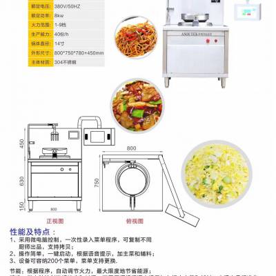 钜兆电磁炉(图)-商用炒菜机器人-盐田炒菜机器人