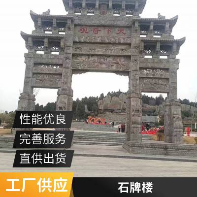 花岗岩大理石石雕牌坊寺庙祠堂青石单门浮雕石牌楼三门五楼石牌坊