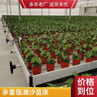 重华多层潮汐苗床 低碳钢丝温室养花种植用具 可定制