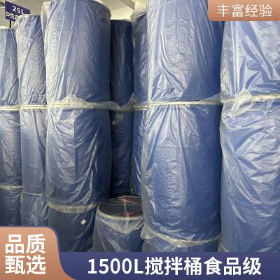 500公斤腌菜桶 800L发酵桶 200公斤塑料桶多少钱 二手吨桶