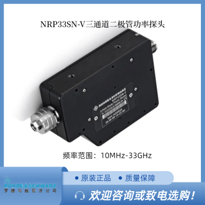 /޶RS޵ʩߴ NRP33SN-V ܹͨ̽ͷ 10 MHz  33 GHz