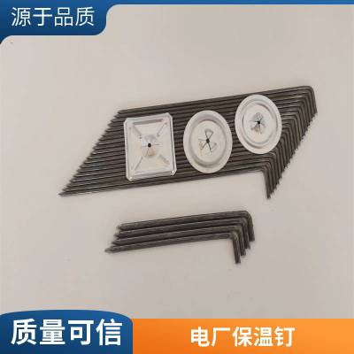 耐火棉钩钉 L型 7字型 锅炉保温钉 窑炉锚固钩 长度可定做