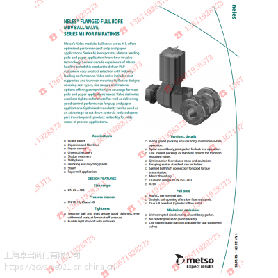 ׿METSO M1ϵȫͨ *** Ϻ׿