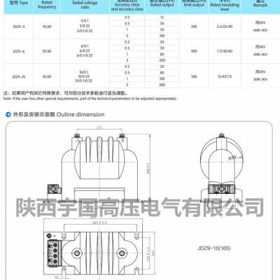 洛阳高压JDZ9-10/10000/100电压互感器JDZX9-6Q电压互感器10-12KV