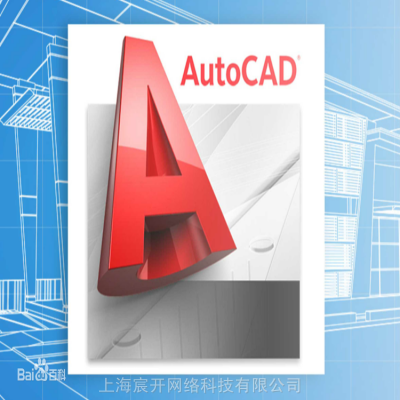 制图 AutoCAD系统集成_工程师用正版 AutoCAD软件_英文版 AutoCAD软件销售