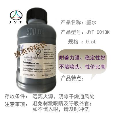 神湾镇喷码机耗材 1650高速喷码机专用溶剂 V411-D 油墨