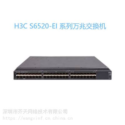 »H3C LS-6520X-30QC-EI ׽