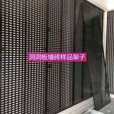挂地砖展示架 穿孔板展示架 新型瓷砖展示架
