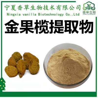 金果榄提取物 10:1 20:1 金果榄多糖 醇提 金果榄粉 120目